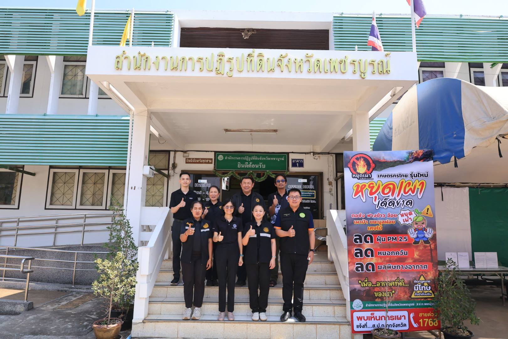 title - เลขาธิการ ส.ป.ก. ตรวจเยี่ยม ส.ป.ก. เพชรบูรณ์